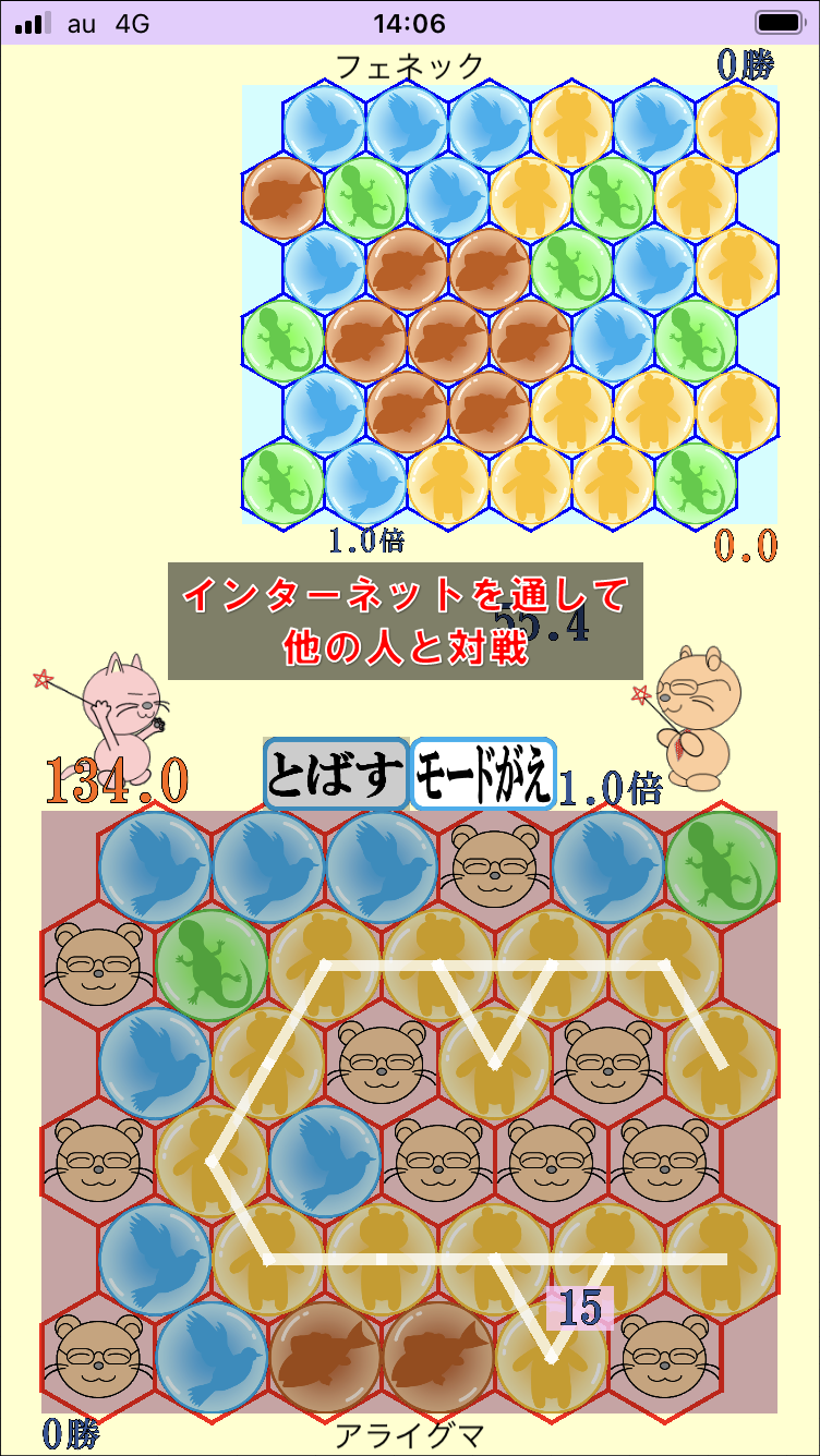 対戦相手を選択