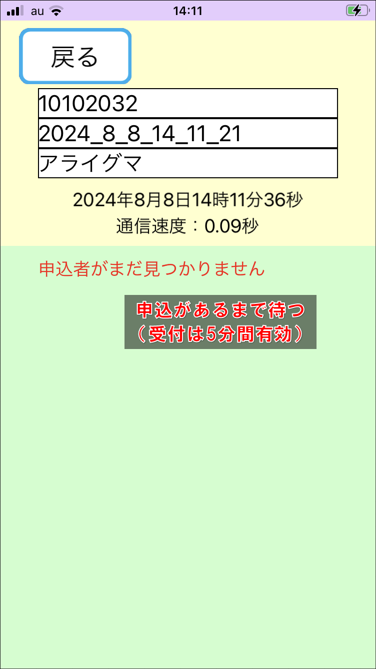 通信テスト