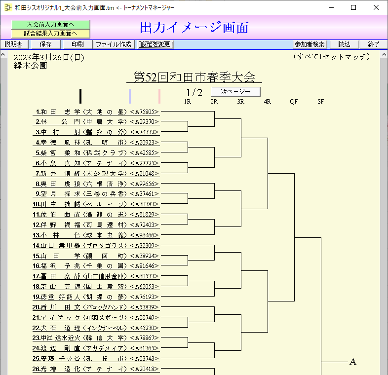 左から右のみ