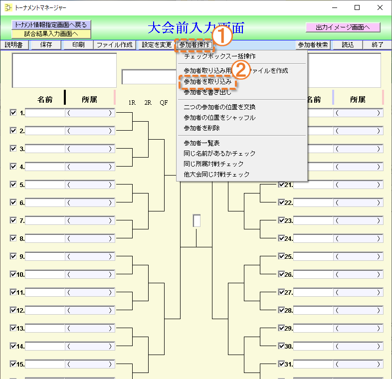 取り込み