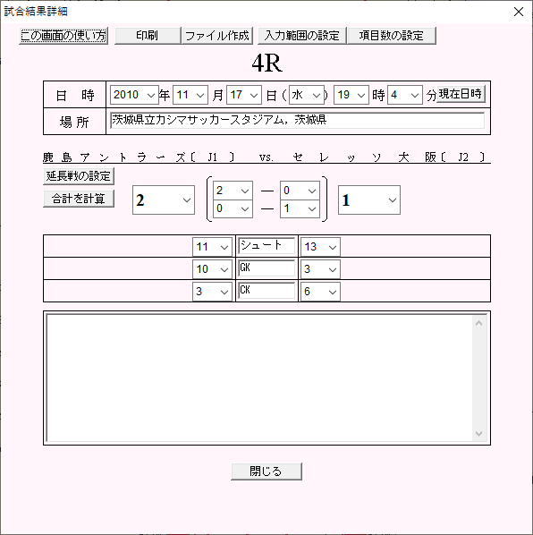 前後半（サッカーなど）