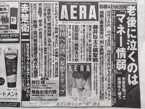 AERA L 