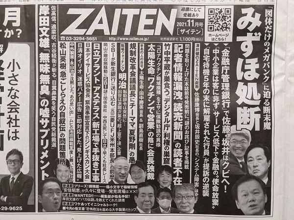 ZAITEN L 