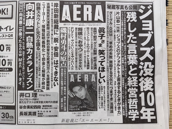 AERA L 