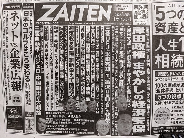 ZAITEN L 