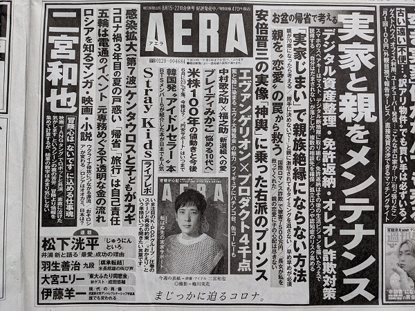 AERA L 