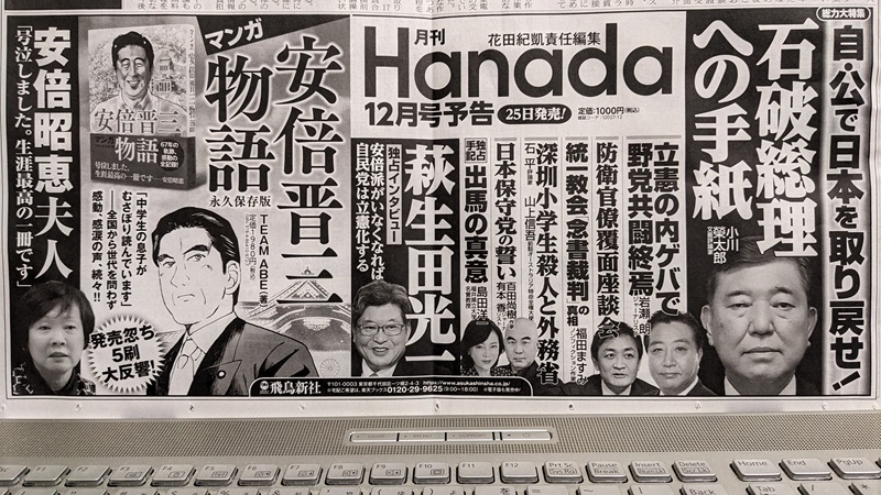 Hanada L 